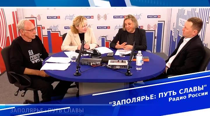 &quot;Заполярье: путь славы&quot;